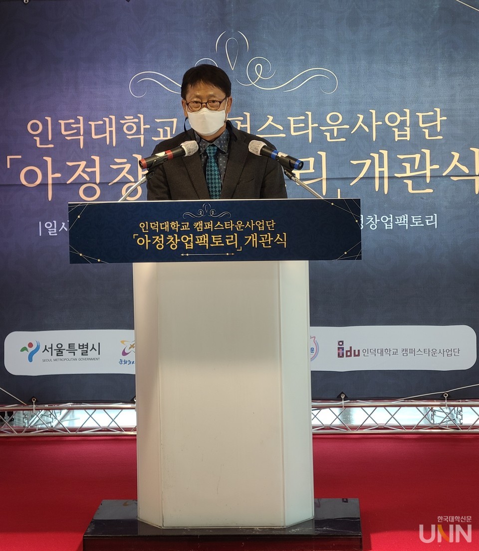  ‘아정창업팩토리 개관식’에서 축사하는 박홍석 인덕대 총장. (사진=우지수 기자)