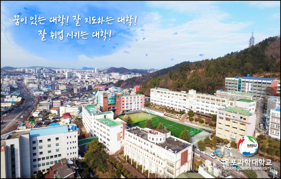 목포과학대 전경 사진.