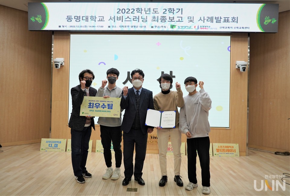 서비스러닝 최종보고회 및 시상.