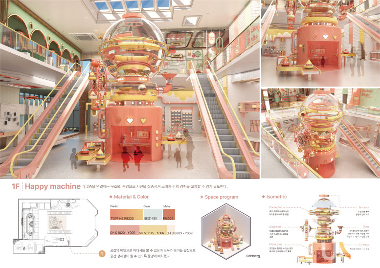 제15회 공간디자인대전 최우수상을 수상한 한밭대 산업디자인학과 3학년 이세빈, 정명지, 김성준 학생 작품.