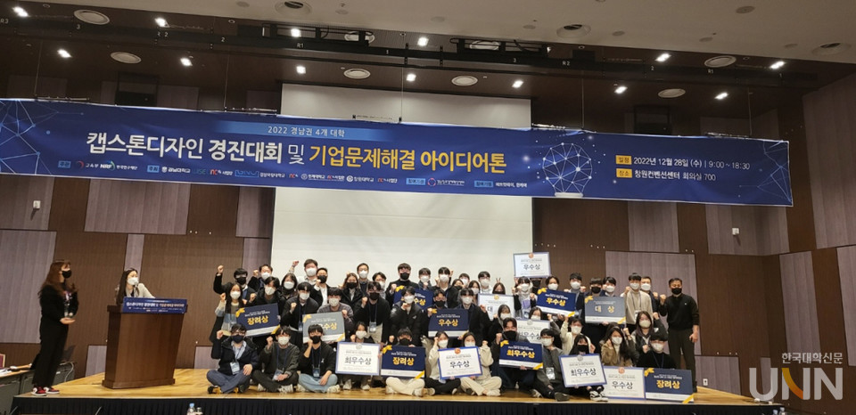 캡스톤디자인 경진대회 입상.