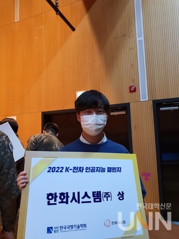 ‘K-전차 챌린지’에서 수상한 김도현 학생. (사진=본인 제공)