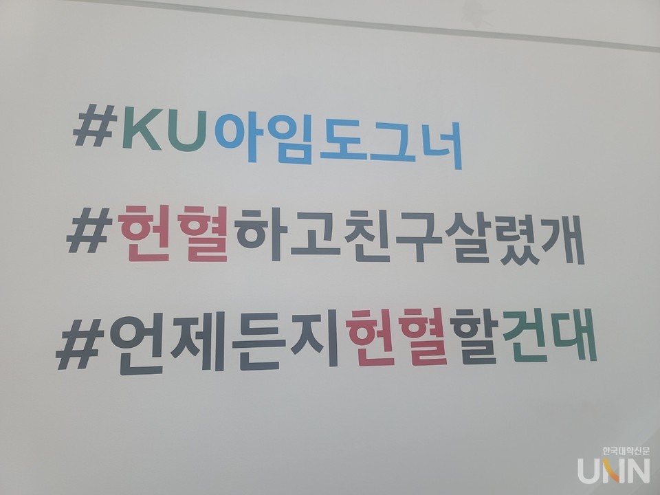 ‘KU 아임도그너(I’M DOgNOR) 헌혈센터’ 내부 모습. (사진= 장혜승 기자)