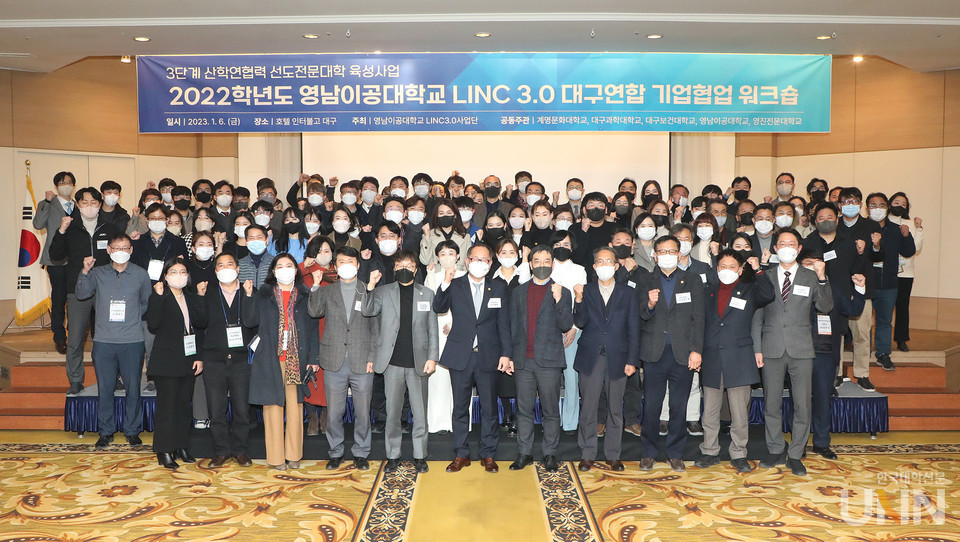 2022학년도 LINC3.0 대구연합 기업협업 워크숍을 마치고 참석자들이 기념사진을 촬영하고 있다.