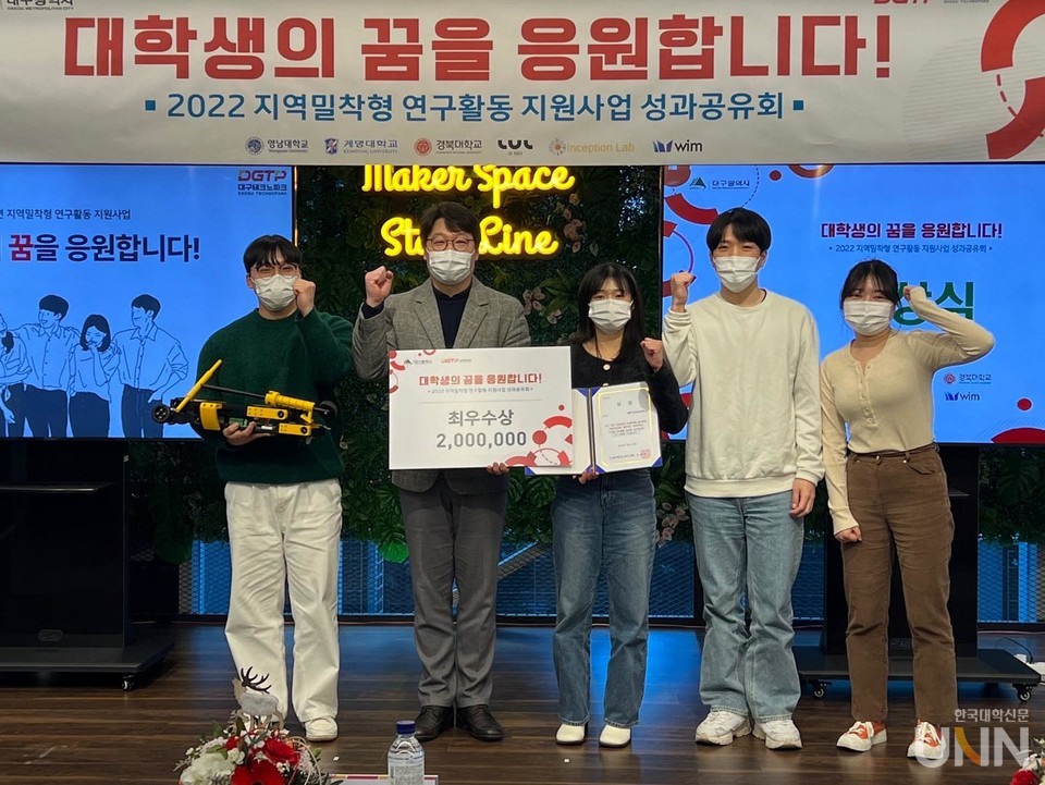 지역밀착형 연구활동 지원 사업 성과 공유회에서 최우수상을 수상한 영남대 미래자동차공학과 학생들.