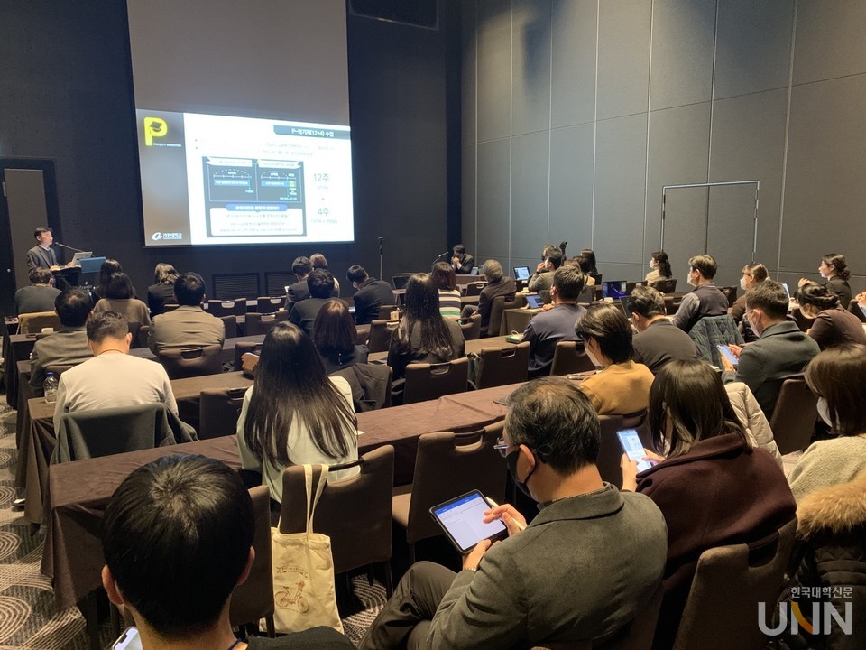 가천대에서 혁신 사례를 발표하고 있다. (사진= 대학혁신지원사업 수도권역협의회 제공)