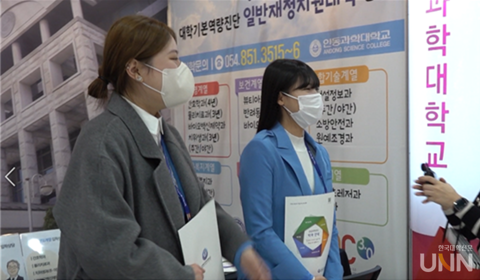 안동과학대 재학생 홍보대사. (사진=오지희 기자)