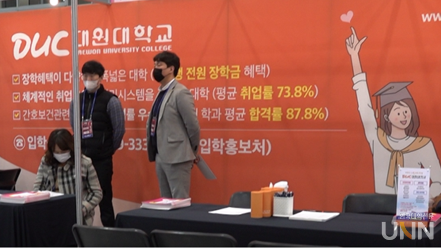 대원대학교 부스. (사진=오지희 기자)