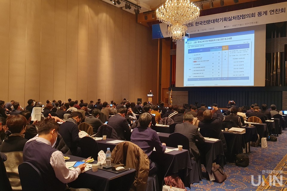 한국전문대학기획실처장협의회는 12일부터 이틀간 대구 인터불고 호텔에서 ‘2022년도 한국전문대학기획실처장협의회 동계 연찬회’를 개최했다. 전국 133개교 전문대 기획실·처장을 포함해 교육부·한국전문대학교육협의회·한국장학재단 등 관계자 150여 명이 참석했다. (사진=김의진 기자)