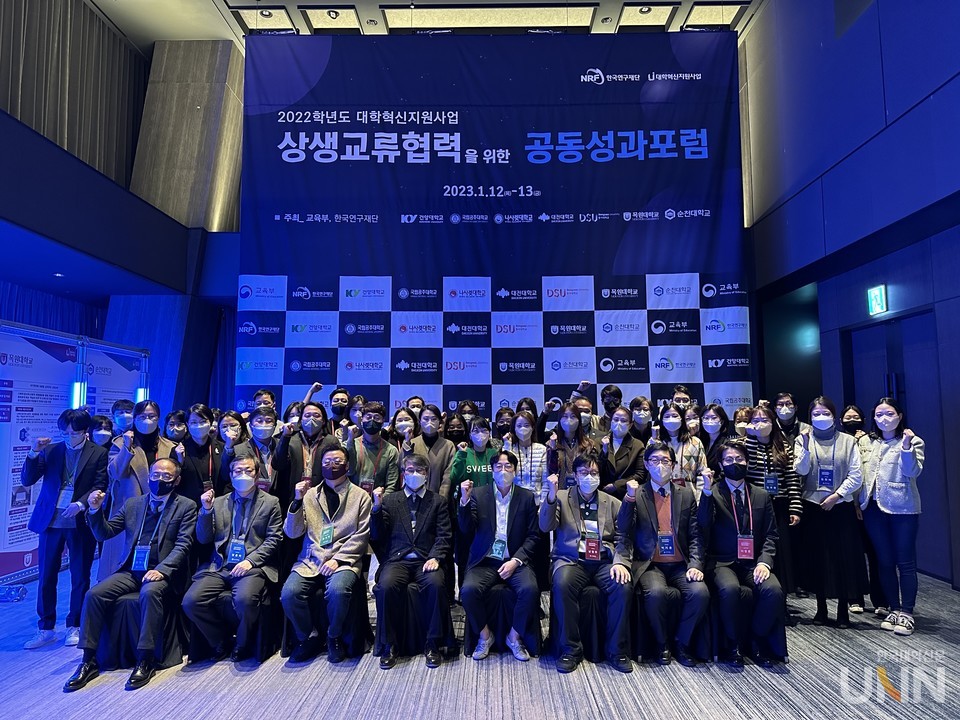 12일과 13일 양일간 열린 2022학년도 대학혁신지원사업 상생·교류 협력을 위한 공동성과포럼 기념사진. 앞줄 왼쪽부터 순천대 교무처장 강의성, 순천대 사업단장 정용화, 대전대 사업부단장 강지혁, 목원대 사업단장 오상훈, 건양대 사업단장 정원희, 나사렛대 사업단장 남영우, 공주대 사업단장 박지훈, 동서대 사업부단장 이정훈.