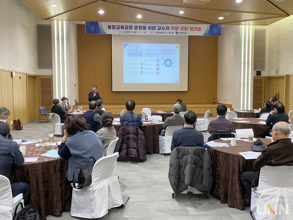 융합교육과정 운영 위해 교수자 역량 강화 워크숍.