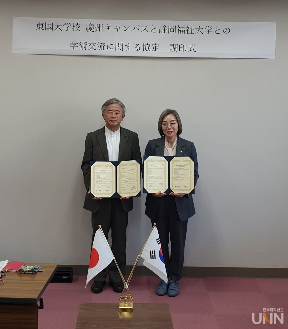 시즈오카복지대학과 MOU 체결.