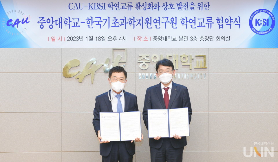 신형식 KBSI 원장(왼쪽)과 박상규 중앙대 총장이 협약을 체결했다.