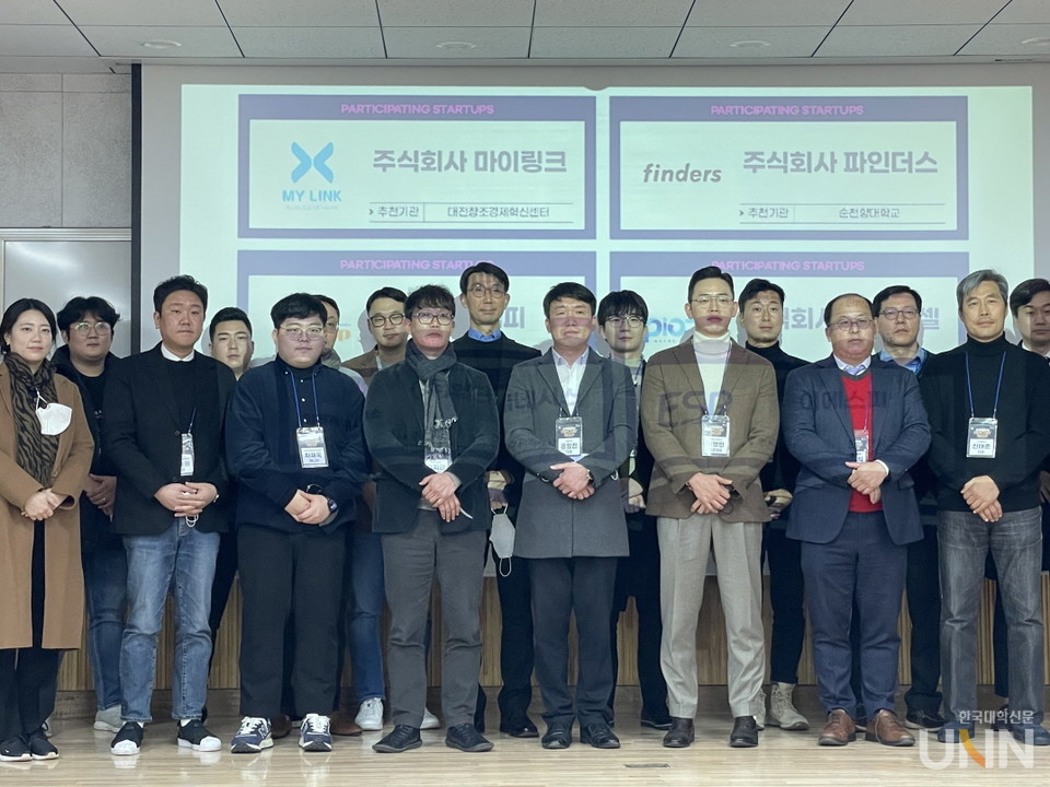 한밭대 충청권 연합 IR 데모데이.