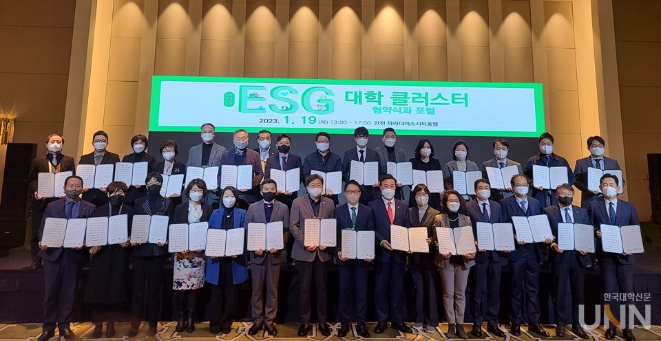 32개 전문대학이 19일 인천 파라다이스시티에서 ‘ESG 대학 클러스터’를 결성하고 포럼을 진행했다. (사진=우지수 기자)