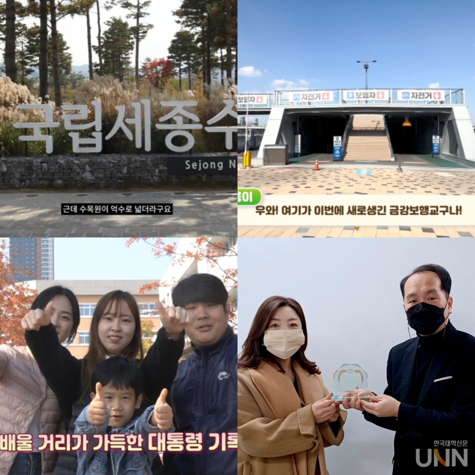 한국영상대 학생들이 제작한 관광콘텐츠 이미지.