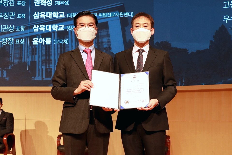 삼육대 재무실 권혁성(오른쪽) 과장과 김일목 총장이 표창장을 들고 기념사진을 찍고 있다. (사진=삼육대)