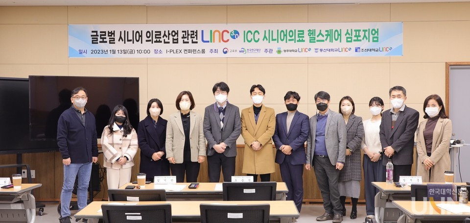 시니어의료헬스케어공동심포지엄 참석자들이 기념촬영을 했다.