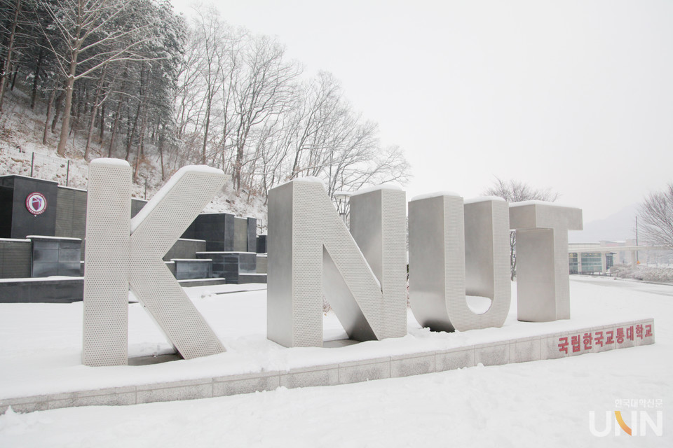 한국교통대 겨울 전경.