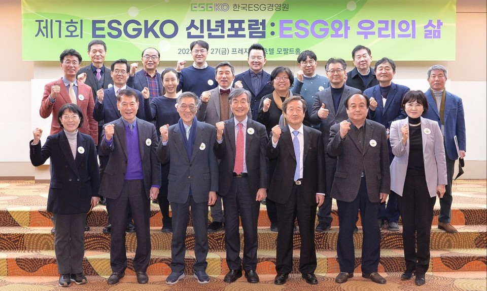 한국ESG경영원이 지난 27일 서울 중구에 위치한 프레지던트 호텔에서 ‘제1회 ESGKO 신년 포럼’을 개최했다. (사진=한명섭 기자)