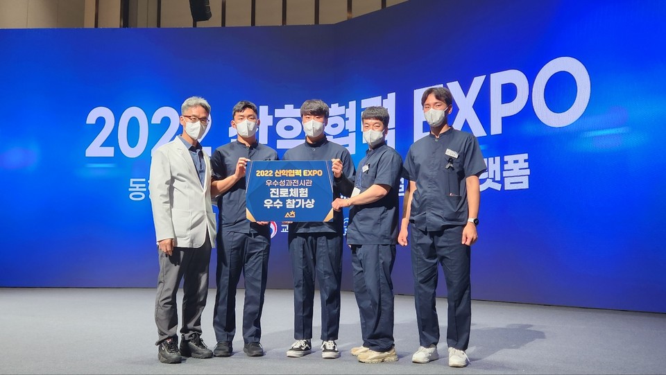 지난해 열린 ‘2022 산학협력 EXPO’에서 경북전문대 스포츠 물리치료팀이 진로체험 우수참가상을 수상했다. (사진=경북전문대)