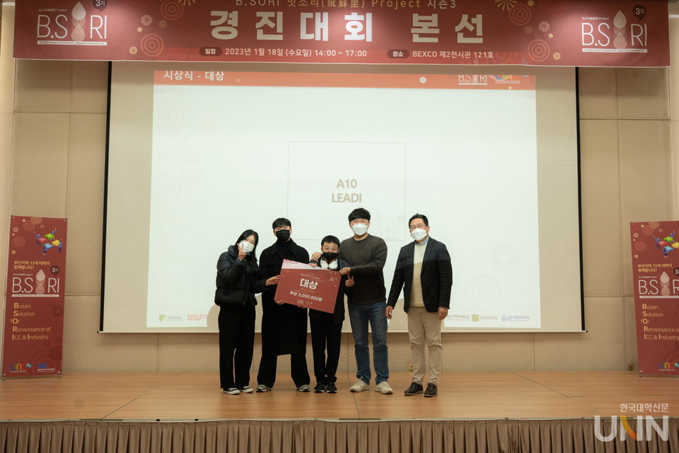 B.SORI 캡스톤 프로젝트 경진대회 시즌3’ 대상을 수상한 ‘LEADI’ 팀. (왼쪽부터) 정혜지(동주대)·한수환(한국해양대)·윤현수(동아대)·최호준(동의대) 학생, 김우생 동아대 LINC 3.0 사업 부단장.