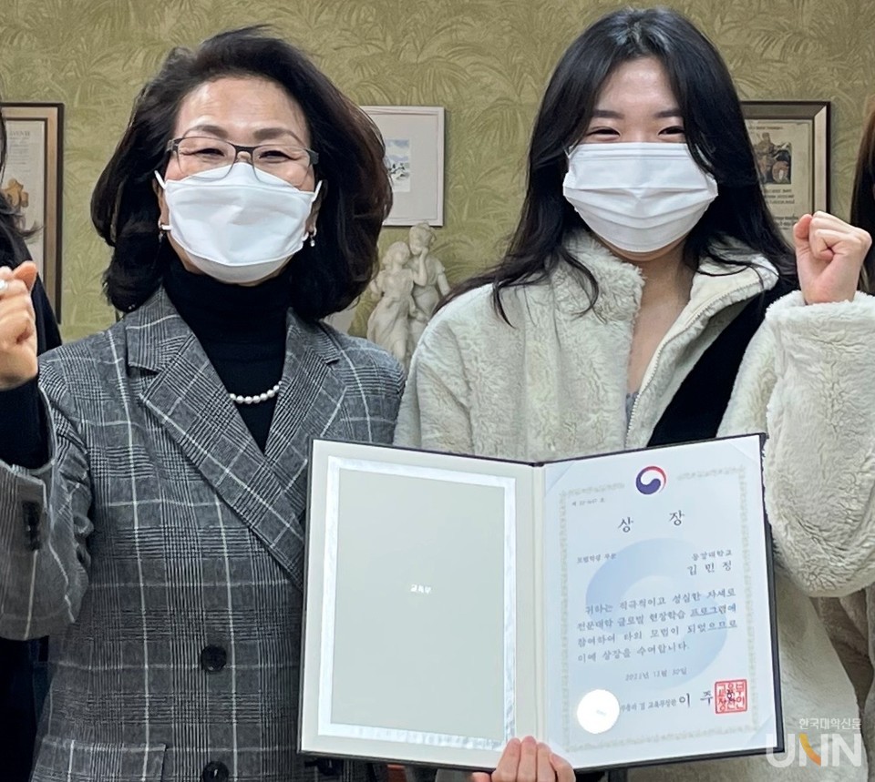 이민숙 동강대 총장(왼쪽)과 김민정 씨가 교육부 장관상 상장을 들고 기념사진을 촬영했다. (사진=동강대)