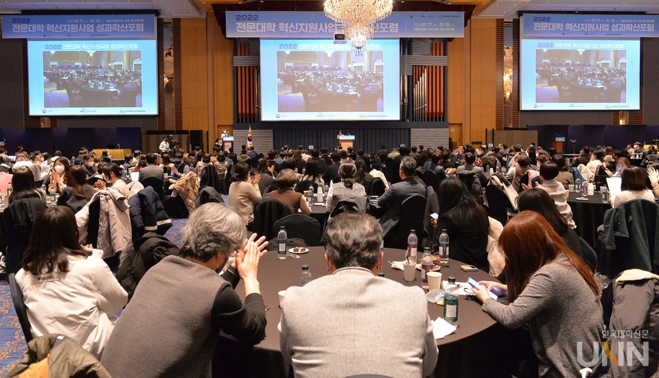 전문대학 혁신지원사업 발전협의회는 지난달 17일부터 이틀간 대구 인터불고 호텔에서 2022년 성과확산 포럼을 개최했다. (사진=한명섭 기자)