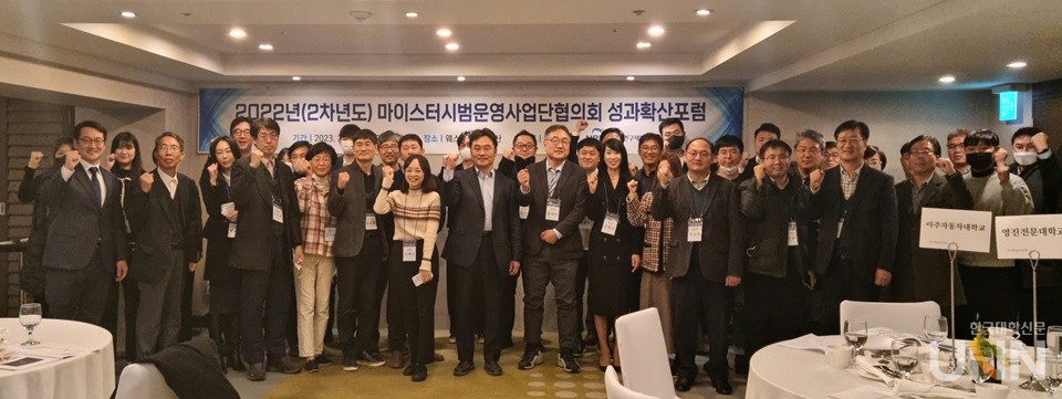마이스터시범운영사업단협의회가 지난 1일 웨스틴 조선 부산 호텔에서 성과확산 포럼을 개최해 기념 사진을 촬영했다. (사진=정은아 기자)