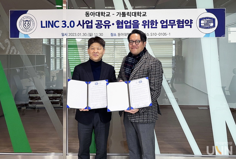 박준홍 동아대 LINC 3.0 사업단장(오른쪽)과 나건 가톨릭대 LINC 3.0 사업단장이 협약 기념촬영을 하고 있다.