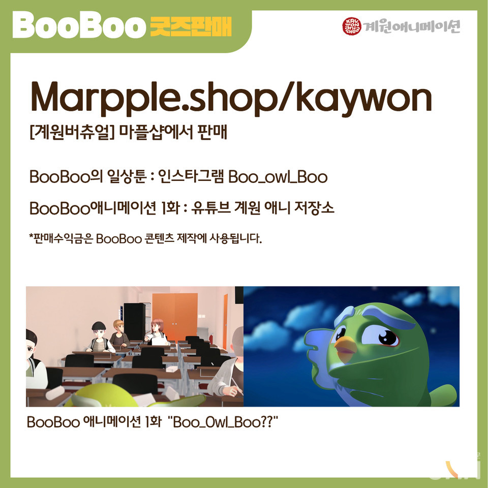 홍보물 굿즈인스타용.