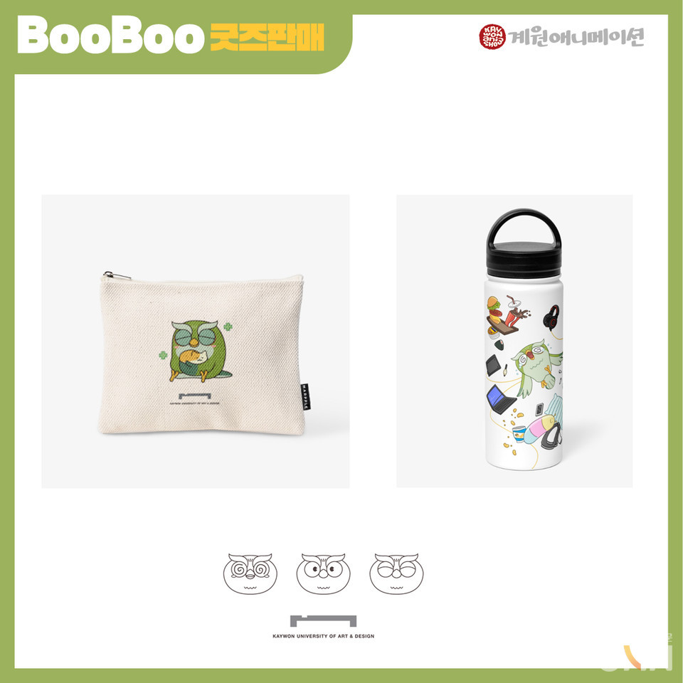 홍보물 굿즈 인스타용.