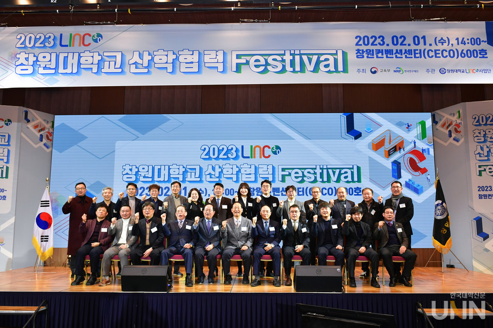 창원대가 2023 산학협력 페스티벌을 성황리 개최했다.