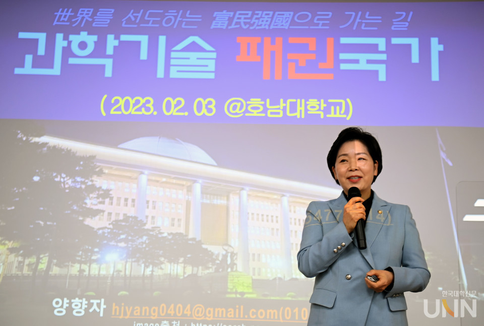 특강을 하는 양향자 국회의원.
