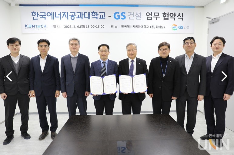 켄텍과 GS건설 업무협약 체결식.