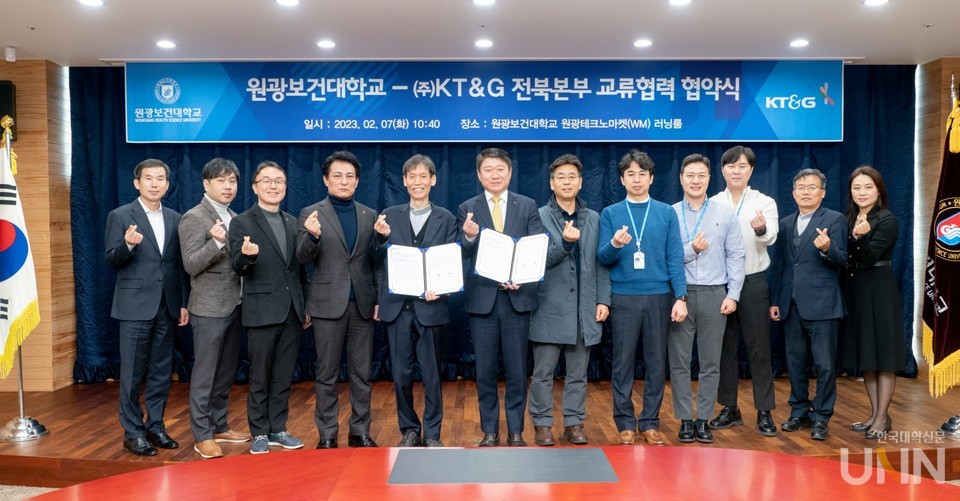 원광보건대와 KT&G 전북본부가 지역사회 발전을 위한 상호협력 협약을 체결했다.