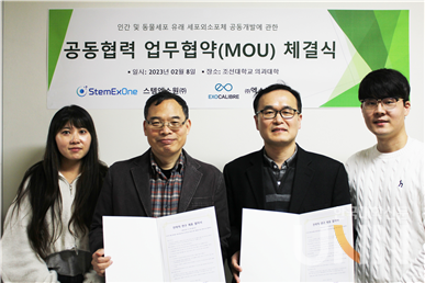 왼쪽부터 한지혜 박사, 김태형 대표(이상 ㈜엑소캘리버), 조쌍구 대표, 임경민 연구원(이상 스템엑소원㈜). (사진= 조쌍구 대표 제공)