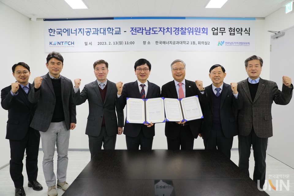 켄텍과 전남자치경찰위원회가 13일 켄텍에서 업무협약을 체결했다. 왼쪽부터 전남자치경찰위원회 기은택 치안협력팀장, 이정호 자치경찰정책과장, 백혜웅 사무국장, 조만형 위원장, 켄텍 윤의준 총장, 윤용식 행정처장, 한상철 기획처장.