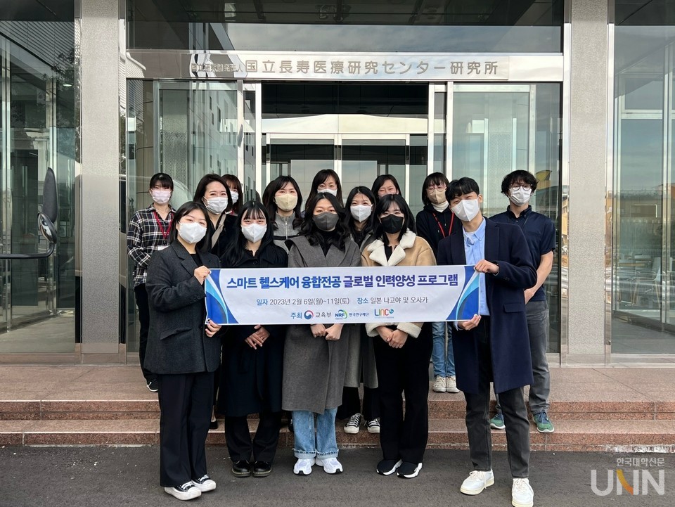 동아대 LINC 3.0 ‘스마트헬스케어’ 융합전공 학생들과 일본 아이치현 국립장수의료연구센터 관계자들이 기념촬영을 하고 있다.