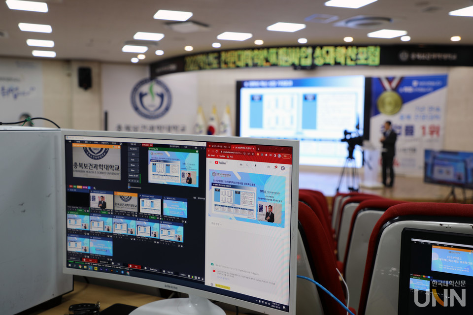 충북보건과학대가 2022 전문대학혁신지원사업 성과 확산 포럼을 메타버스로 진행했다.