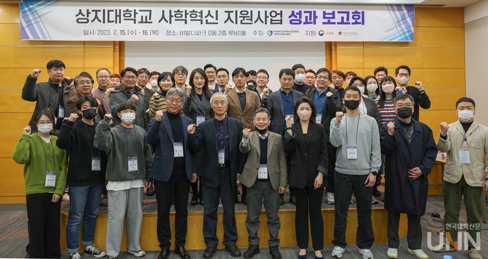 성과보고회 참석자들이 단체 기념촬영을 했다.