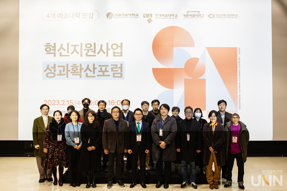 서울예대는 지난 15일 예술공학센터(ATEC)에서 ‘2022 서울예술대학교 및 수도권 예술대학 혁신지원사업 성과포럼’을 개최했다. (사진=서울예대 제공)