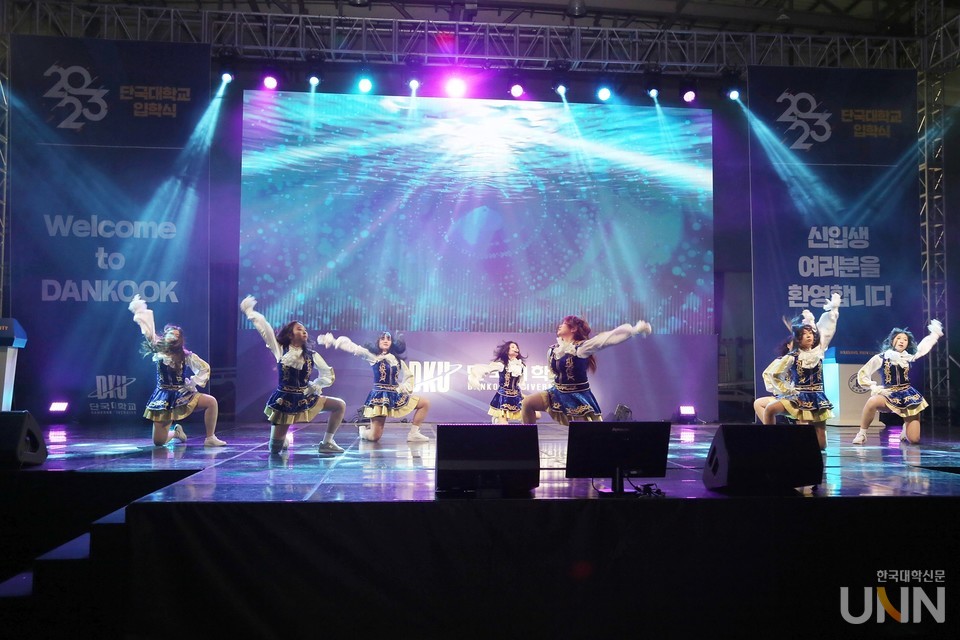 단국대 2023학년도 입학식 동아리 축하공연.