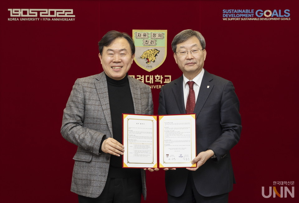 김효근 ㈜아츠링커 대표(왼쪽)와 정진택 고려대 총장이 업무협약식 후 사진 촬영을 하고 있다