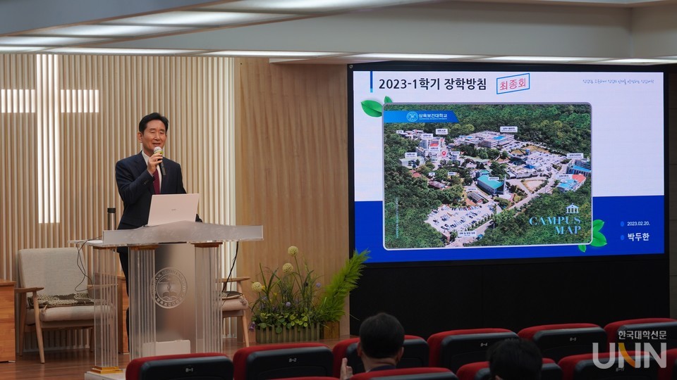 박두한 총장이 성과평가회 시작에 앞서 장학 방침을 설명하고 있다.