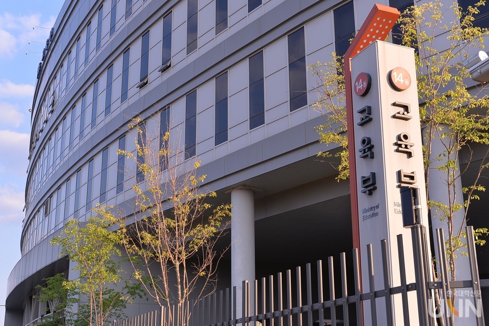 정부세종청사 교육부(사진=한국대학신문DB)