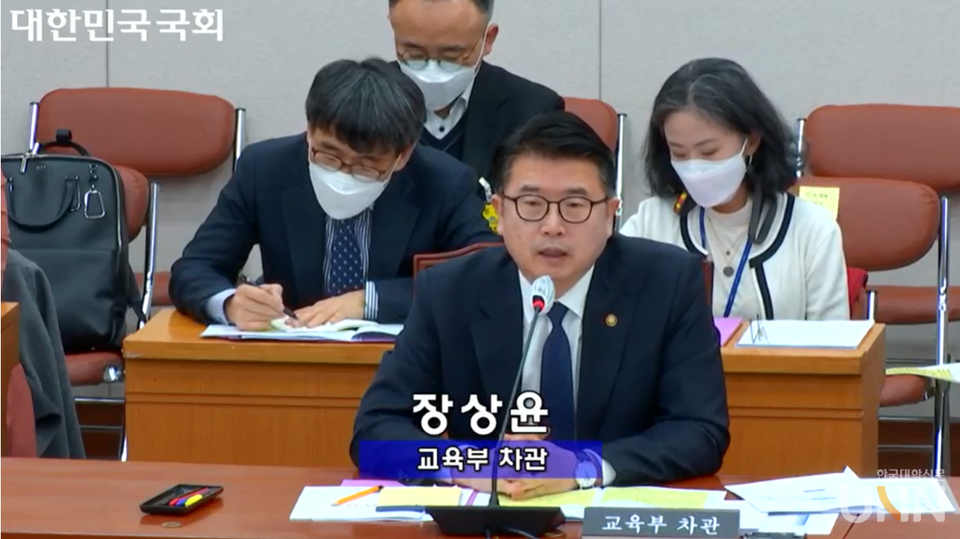장상윤 교육부 차관이 27일 국회에서 개최된 교육위원회 전체회의에서 답변하고 있다. (이미지= 국회의사정보시스템 캡처)