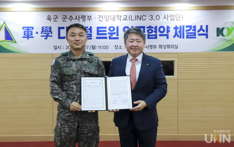 건양대 김용하 총장(오른쪽)과 육군 군수사령부 엄용진 사령관이 업무협약을 체결하는 모습.jpg (1.7