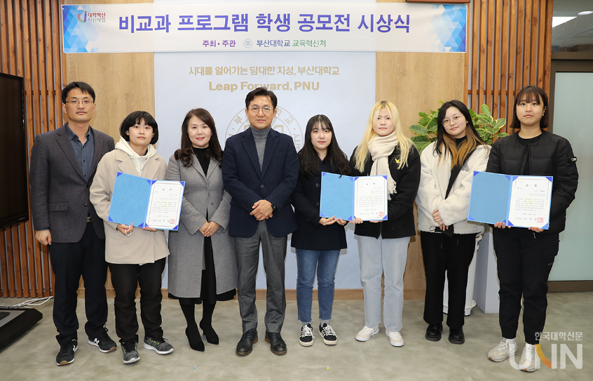 2022학년도 비교과 프로그램 학생 공모전 시상식