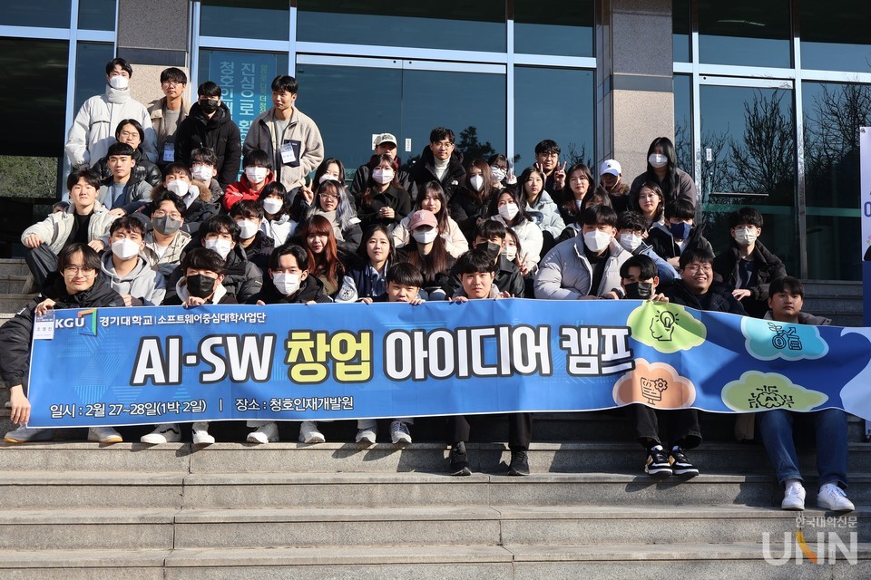 AI·SW 창업아이디어 캠프 .